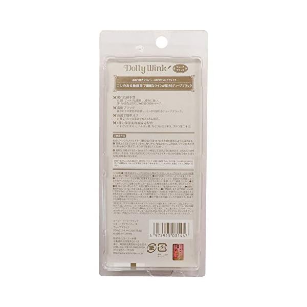 Koji Dolly Wink Liquid Eyeliner, Deep Black