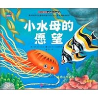 The desire of small jellyfish 7514204261 Book Cover