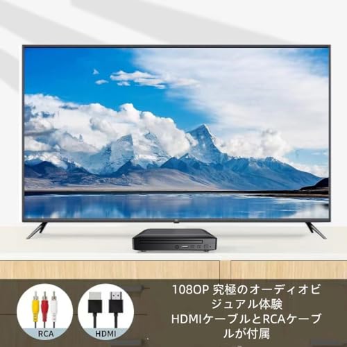 VEKAZ ミニ HD DVD プレーヤー 再生専用モデル 1080p 搭載 HDMI・AVケーブル付 テレビ用 ホームステレオシステム用 CDプレーヤー USB 2.0 (HD229)