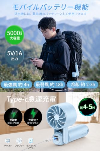 ハンディファン 冷却プレート付き 【革新モデル・モバイルバッテリー機能・1秒冷却】 携帯扇風機 5000mAh大容量 1台6役 手持ち/首掛け/卓上/腰掛け 120段階風量調節 冷却ファン 強力送風 スマホ充電対応 LED残量表示 Type-C充電 折りたたみ式 ストラップ付き アウトドア 通勤 通学 暑さ対策 (ブルー)