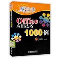 [On-demand print] Magic book Office application skills 1000 cases(Chinese Edition) 7115124744 Book Cover