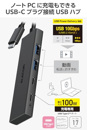エレコム USBハブ USB-C 10Gpbs USB-A×2 Type-C-×2 USB PD 100W対応 バスパワー 4ポート ブラック U3HC-H042PBK