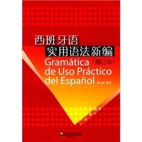 Paperback New Spanish practical grammar (Chinese Edition) [Chinese] Book