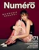 Numero TOKYO(ヌメロトウキョウ) 2023 年 11月号 [雑誌] (デジタル雑誌)