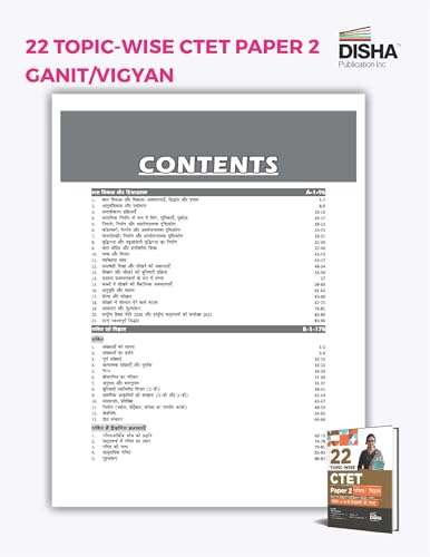 Image of 22 TW CTET Paper 2 Ganit & Vigyan Class 6 - 8 Hnd Edn-525