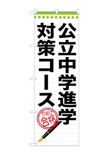 ̂ڂ艮H[ ̂ڂ GNB-1588 wiw΍R[X W600×H1800mm 1  OO ɐ 󒍐Yi