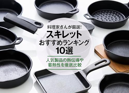 グッドプラス『スキレット18（木製台付）』