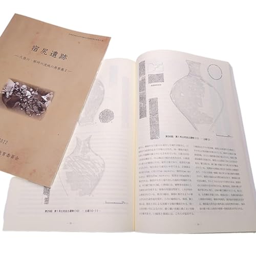 常陸大宮市教育委員会事務局文化スポーツ課 宿尻遺跡 1冊 弥生時代 壺形土器