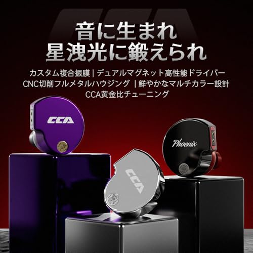 CCA Phoenix インイヤーモニターヘッドホン、デュアルマグネットダイナミックドライバー搭載IEM、ハイファイクリアサウンド＆深みのある低音、フルメタルプロフェッショナルゲーミングイヤホン（ミュージシャン・歌手向け） (マイクなし-3.5mm, CCA Phoenix-パープル)