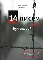 Antologiia Russkogo Romansa: Zolotoi Vek 5699170898 Book Cover