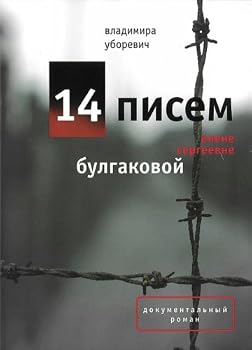 Hardcover Antologiia Russkogo Romansa: Zolotoi Vek [Russian] Book