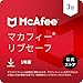 マカフィー リブセーフ 1年3台版 2025 | セキュリティ対策ソフトウェア、アンチウイルス、セキュアVPN、詐欺SMS対策、IDモニタリング | オンラインコード版 |自動更新付きサブスクリプション