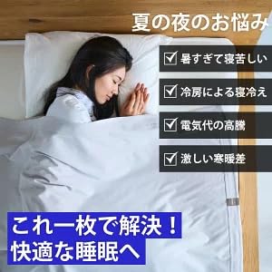 Amazon｜AiMY×COVEROSS 冷却ブランケット ULTRA FREEZER BLANKET 