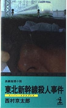 Paperback Shinsho ?????(????·??????)???? (???·????) Book