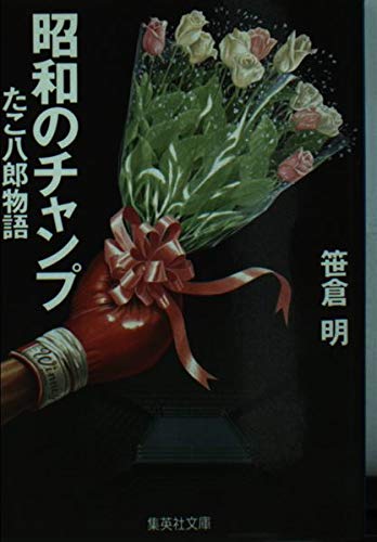 戦後史の激動 戦後史の激動