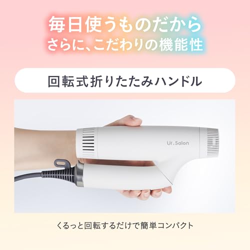 UR.SALON UR.SALON(ユアサロン) プレミアム ビューティ ドライヤー 01 の商品画像 11