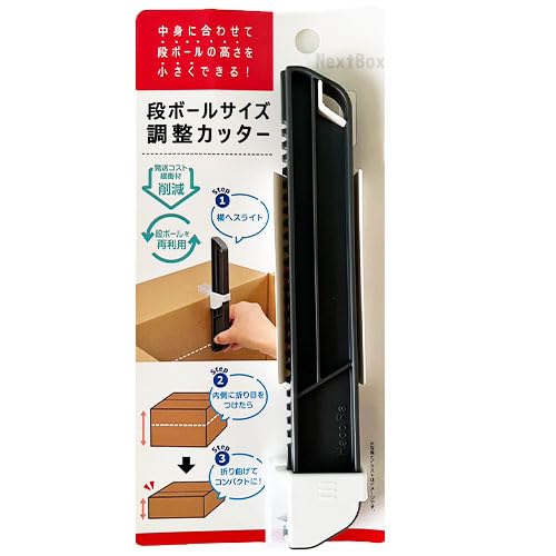 ダンボールサイズ調整カッターのおすすめ10選！特徴や選び方も解説！