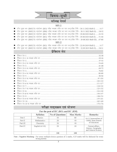 Image of BSF RO / RM Head Constable Solved & Practice Book 2025-26 Hindi Medium