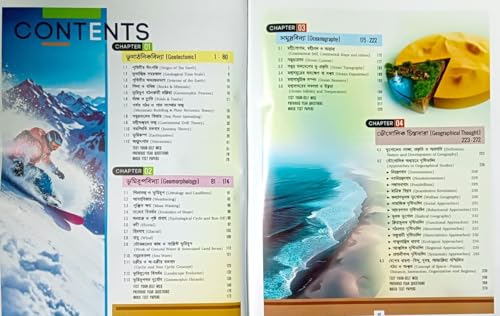 Image of Oxizone New Higher SSC Bhugol Gateway 6th Edition