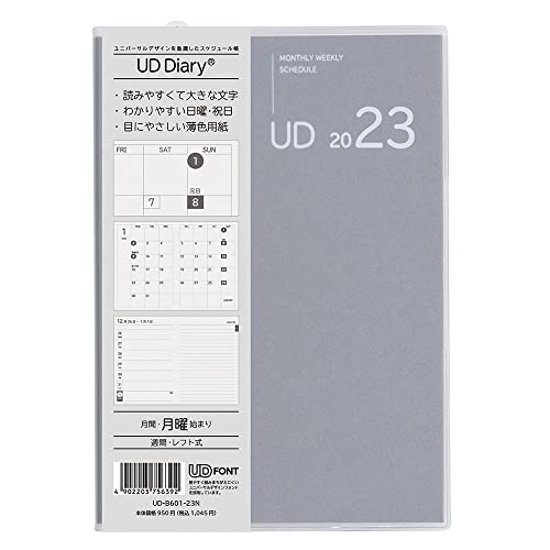 ナカバヤシ 手帳 2023 UDダイアリー B6 グレー UD-B601-23N