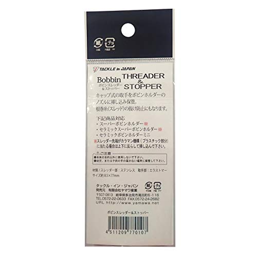 タックルインジャパン(Tackle In Japan) ボビンスレッダー&