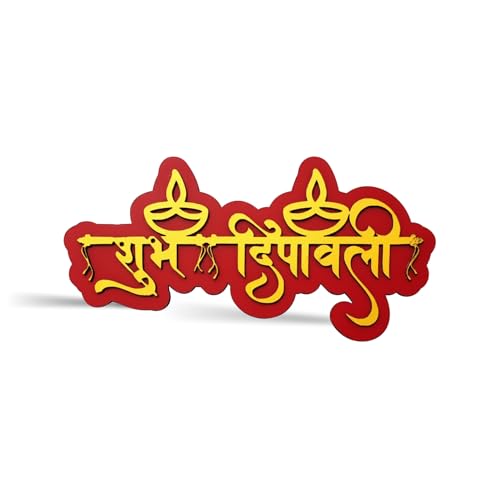 Woodkey Shubh Deepavali Wall Hanging Decoration – Golden & Red Acrylic Diwali Wall Decor | Auspicious Festival Home Entrance Door Hanging for Deepawali, Pooja Room & Living Room