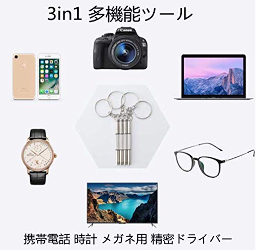 3in1 メガネ用精密ドライバー 修理ツール キーホルダー付 携帯電話 時計 メガネ用 精密ドライバー 合金 のミニ スクリュードライバー 携帯便利 2本入り 6枚目