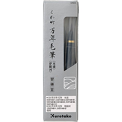 Kuretake DAM4 pointe de rechange pour stylo pinceau
