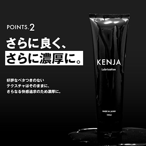 【さらに濃厚】生 ローション オナニー アナル オナホ 洗い不要 持ち運び 150ml アダルト 水溶性 KENJA (ケンジャ) - 画像4