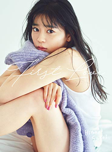 坂井仁香 1st写真集「First Love」