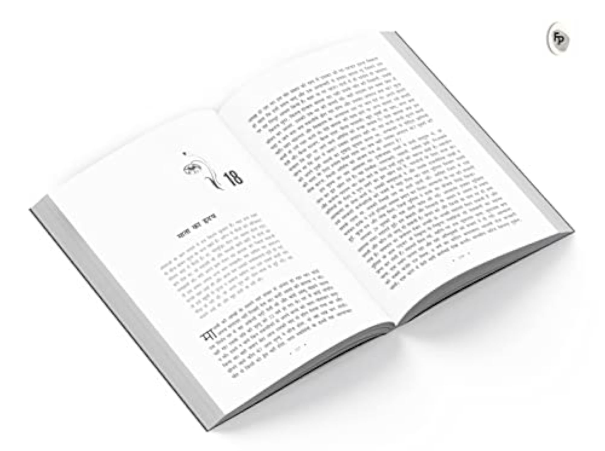 Mansarovar (Part 3) (Hindi)