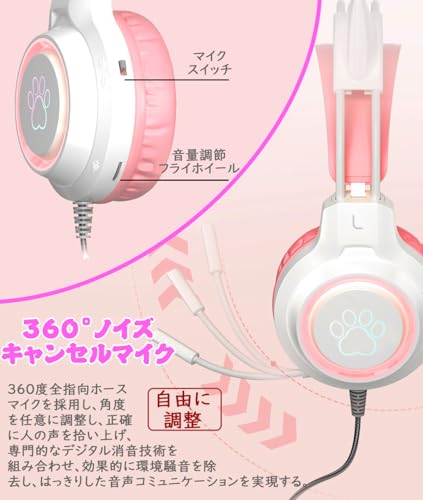 猫耳ヘッドホン ゲーミング ヘッドホン 有線 ゲーミングヘッドセット 女の子 猫耳ヘッドセット オーバーイヤーヘッドセット 可愛い猫耳付き LEDライト 色次第に変化 3.5mmインターフェイス 2mケーブル 伸縮式 自由にDIY 猫耳取り外す可能 360°指向性集音マイク付き ステレオ 軽量 在宅勤務 勉強 音楽 子供の日 クリスマス 新年 誕生日 プレゼント 贈り物(ピンク)