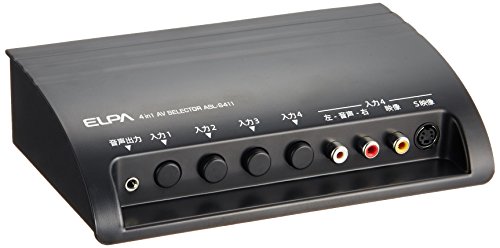 ELPA AVセレクター 4入力1出力 S映像端子あり ASL-S411