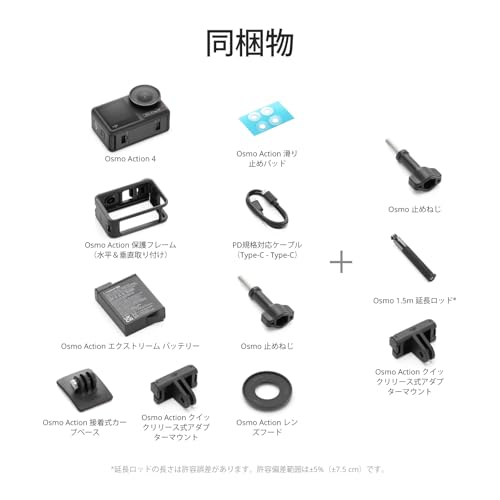 undefined DJI アクションカメラ Osmo Action 4 スキーコンボ の商品画像 2