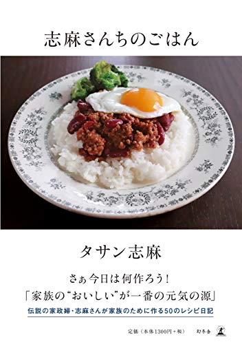 無料電子書籍 アプリ 志麻さんちのごはん バイ
