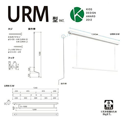 Amazon | 川口技研 室内用物干し ホスクリーン URM-S-W ホワイト 短め 