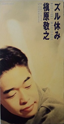 さみしいきもち／槇原敬之-カラオケ・歌詞検索｜JOYSOUND.com