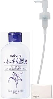 naturie ナチュリエ ハトムギ浸透乳液 230 ml ミリリットル ポンプヘッド ノズルタイプ おまけ付き (乳液1個+ポンプ1個)