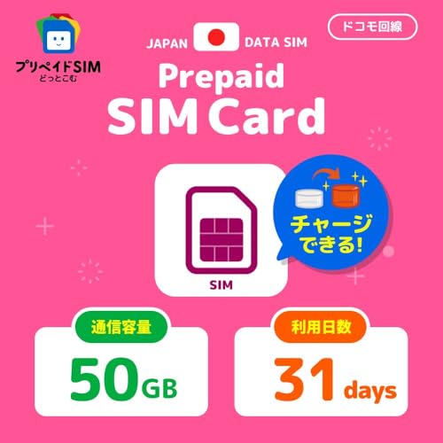 y`[W\zvyChsim 50GB 31 Docomo data sim card { SIMJ[h 1 JʊȂ eʒǉ\ _sv SIMst }`JbgSIMyvyChSIMǂƂށz