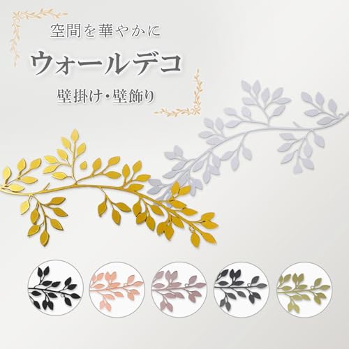 S.T.S.G 壁飾り 壁掛け 簡単取り付け 木 ツリー おしゃれ モダン ウォールデコ デコレーション 装飾 吊り下げ (シャンパンゴールド)
