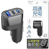 カシムラ(Kashimura) PD20W搭載カーチャージャー PD20W×2/12W 3ポート インテリアに溶け込むブラックメッキ仕様 iPhone/android各種対応 NDC-060