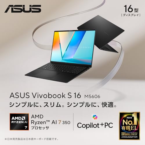 ASUS Vivobook S 16 M5606KA-AI7245W の商品画像 1