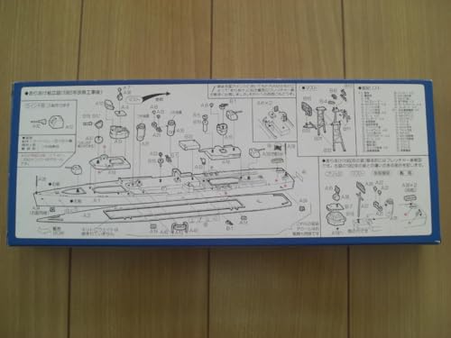 Maquette DD Ship Arai Pit Road Skywave Series pour les passionnés de construction navale militaire - 3