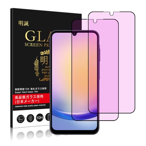 �y2���Z�b�g�z���� Galaxy A25 5G �K���X�t�B���� �u���[���C�g�J�b�g SC-53F SCG33 �t�B���� �S�ʕی� �d�x10H �����K���X Galaxy A25 5G �p �t���ی�t�B���� 3D�Ȗ� 0.3mm�ɔ� ���������x �ϏՌ� �w��h