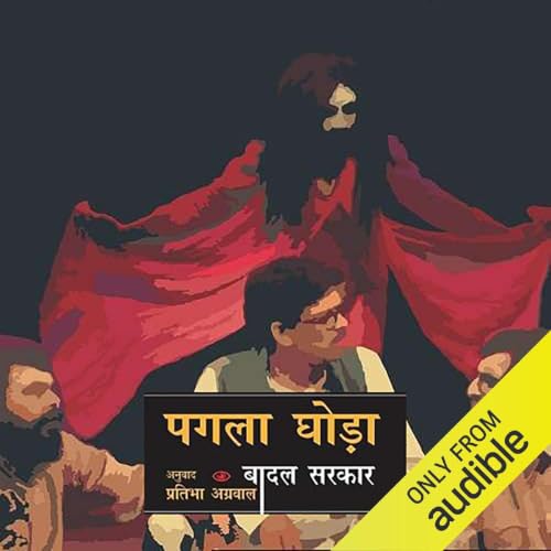 Pagla Ghora (Hindi Edition) cover art