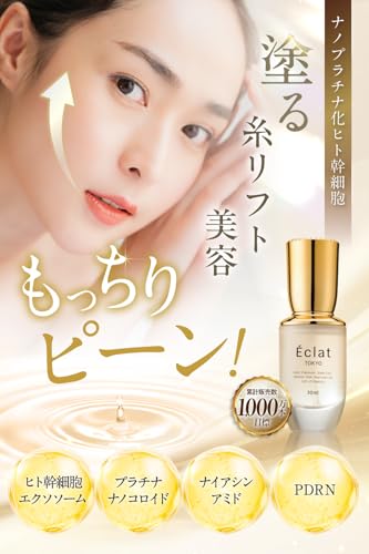 Éclat タイト エフェクト セラム の商品画像 1
