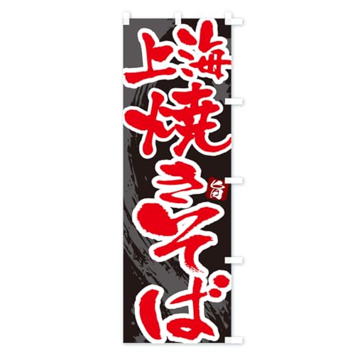 ��C�Ă����΁E�M���� �̂ڂ�� �T�C�Y�I�ׂ܂�(�V���[�g60x150cm �E�`�`) G6FW_CSR �O�b�Y�v��/GoodsPro