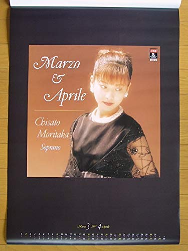 Amazon.co.jp: 1997年 森高千里 カレンダー : おもちゃ