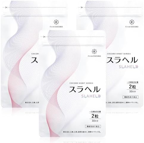 Amazon | 【東大卒医師推薦成分配合】スラヘル [ 内臓脂肪 血糖値 歩く 