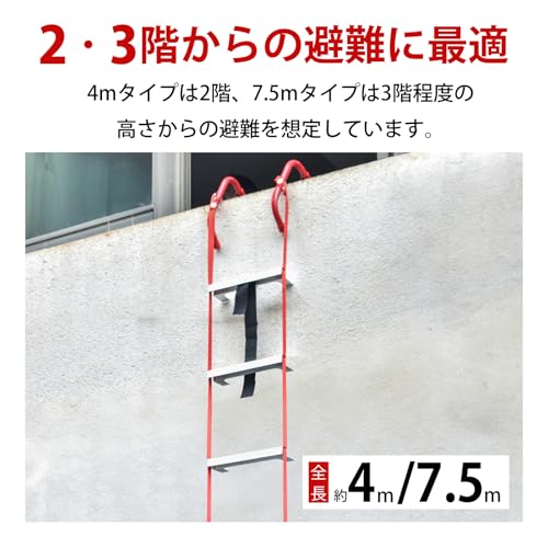 サンパーシー 避難用折りたたみはしご - 画像 2
